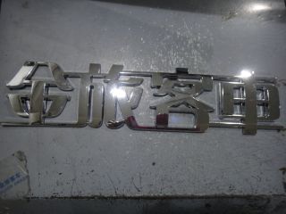 Golden Travel Signs, Golden Travel Bus, Paste