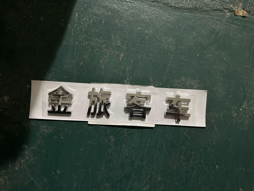 Golden Travel Sign, Golden Passenger Bus Sign, Golden Passenger Bus, 35mm high