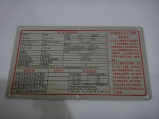 Equipment name identification, engine compartment aluminum brand, rivets