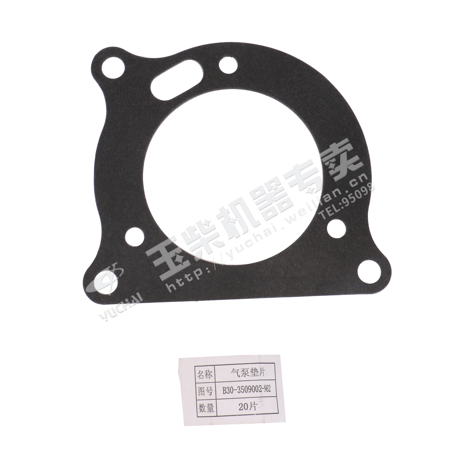 气泵垫片-1