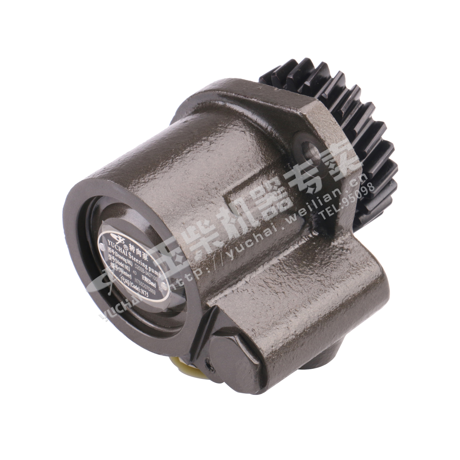 Рулевой насос