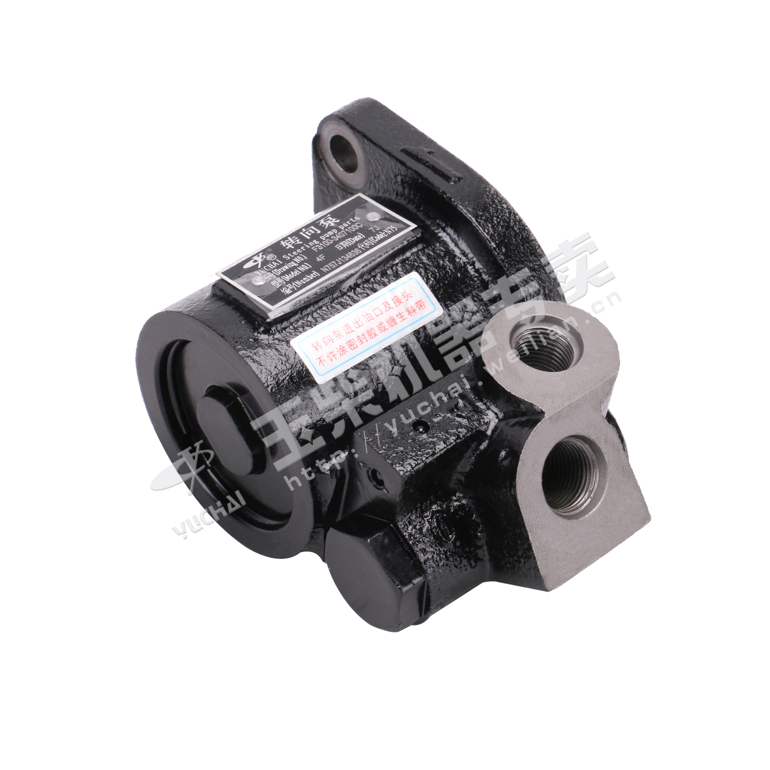 Steering pump