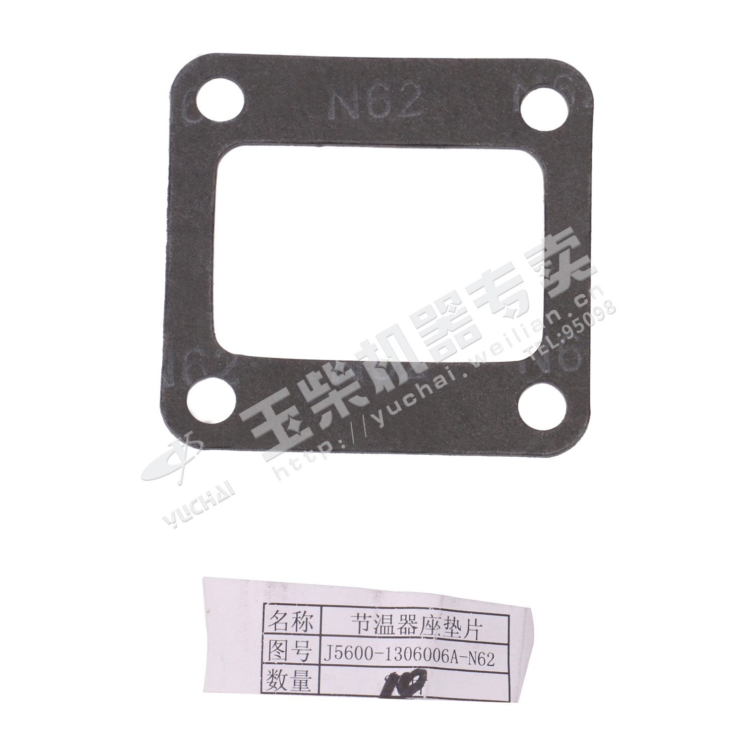 Тормостатная прокладка сиденья