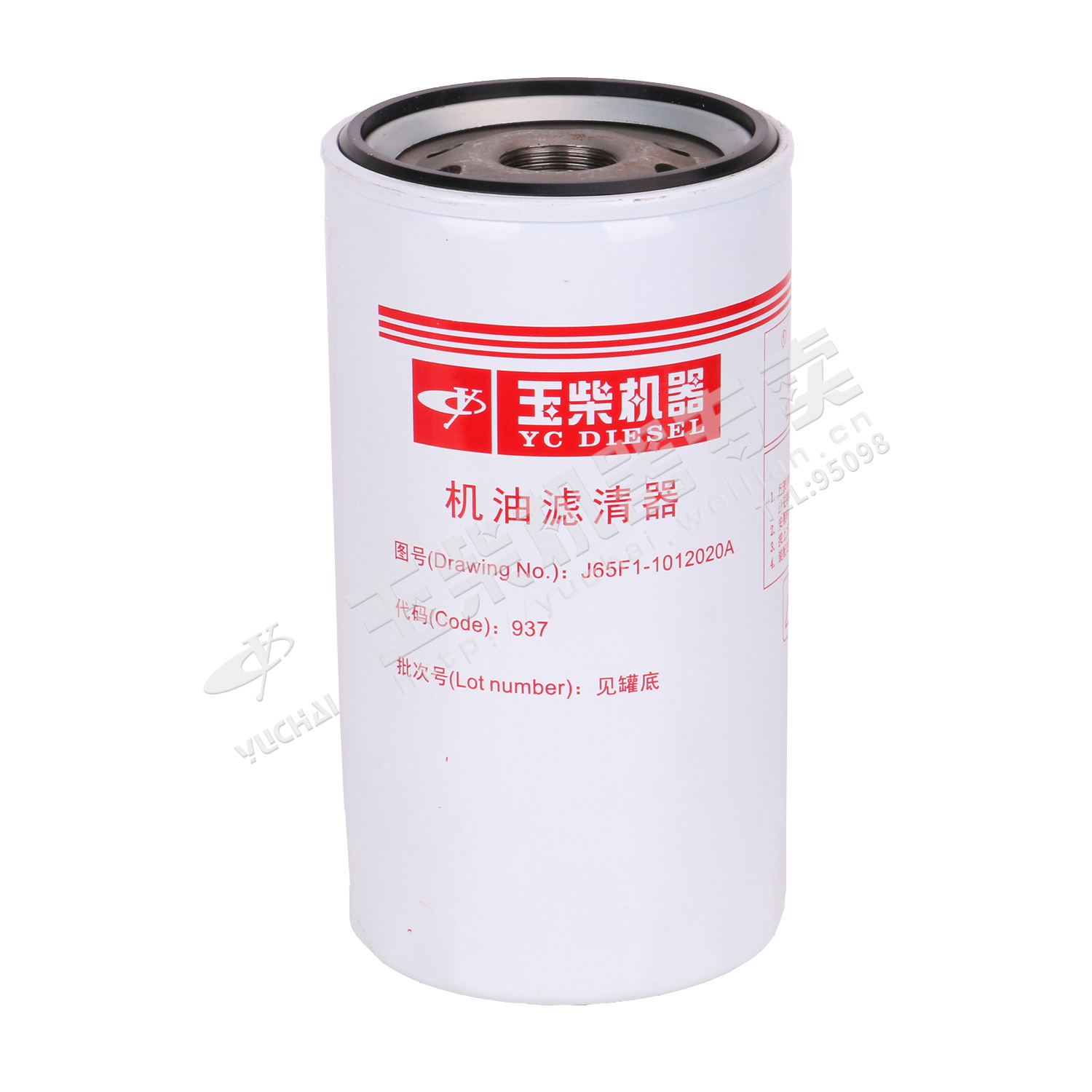Engine oil filter