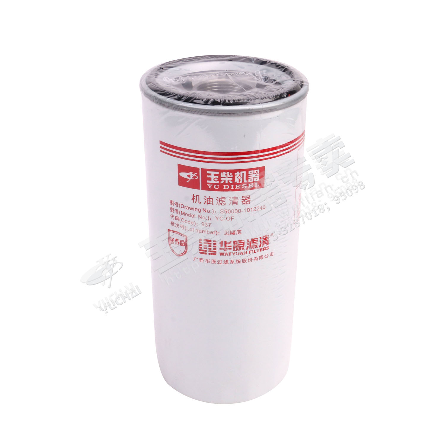 Engine oil filter