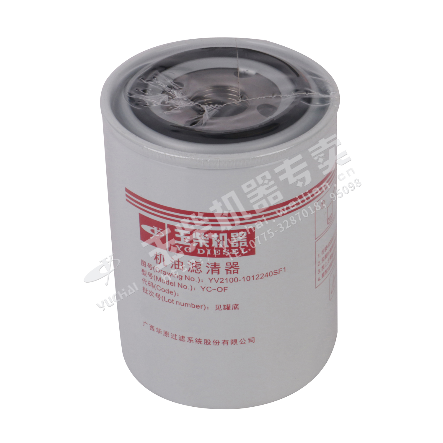 Engine oil filter
