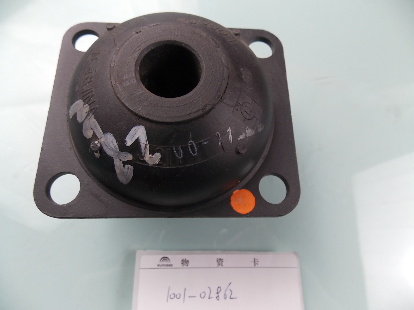 Engine suspension pad (Lodd Picture No. J-21100-11)