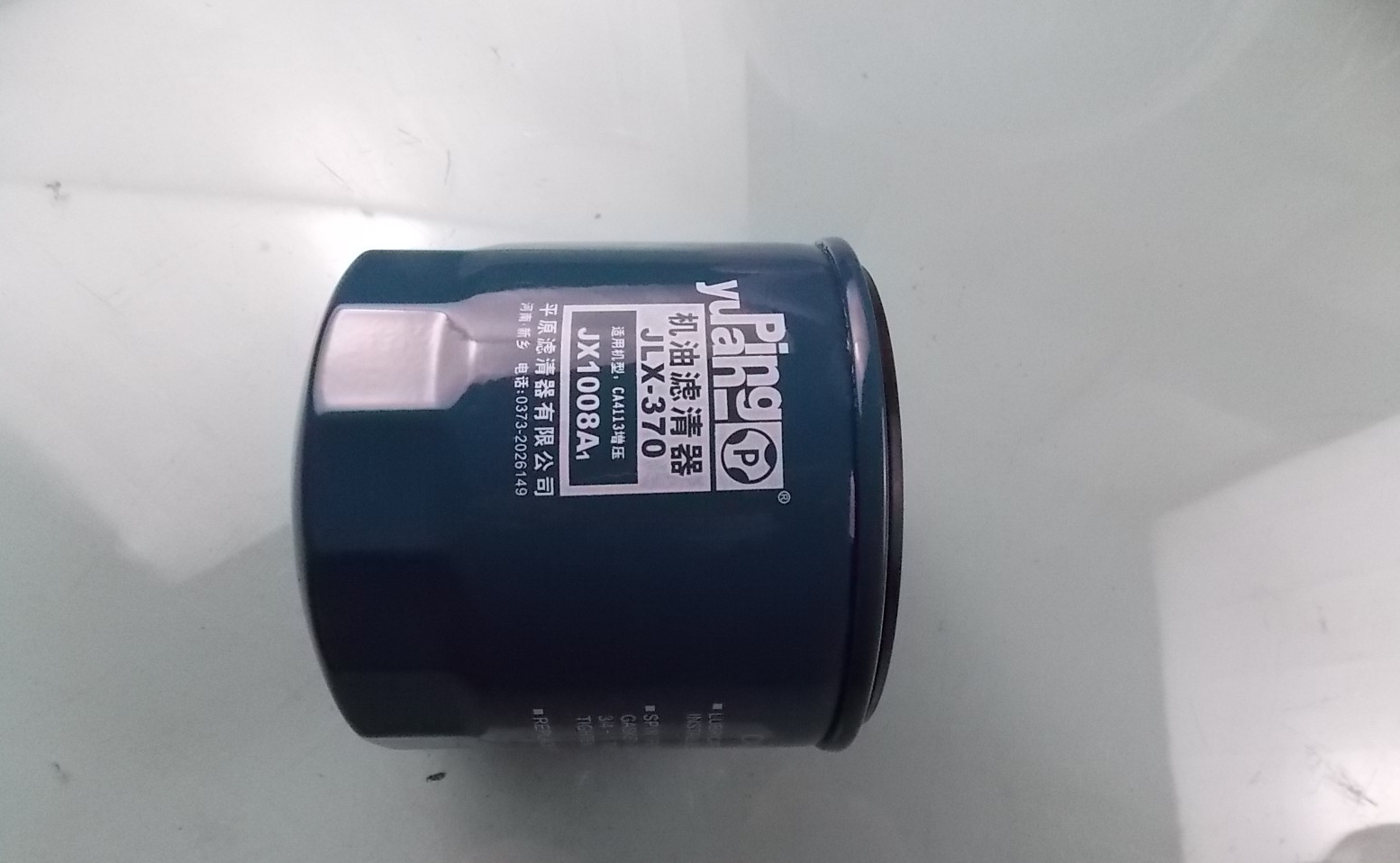 Элемент масляного фильтра