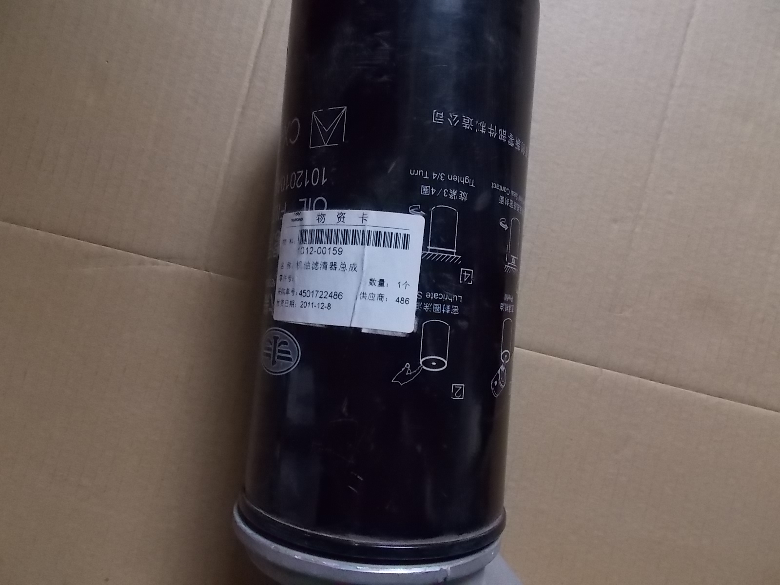 Oil filter assembly