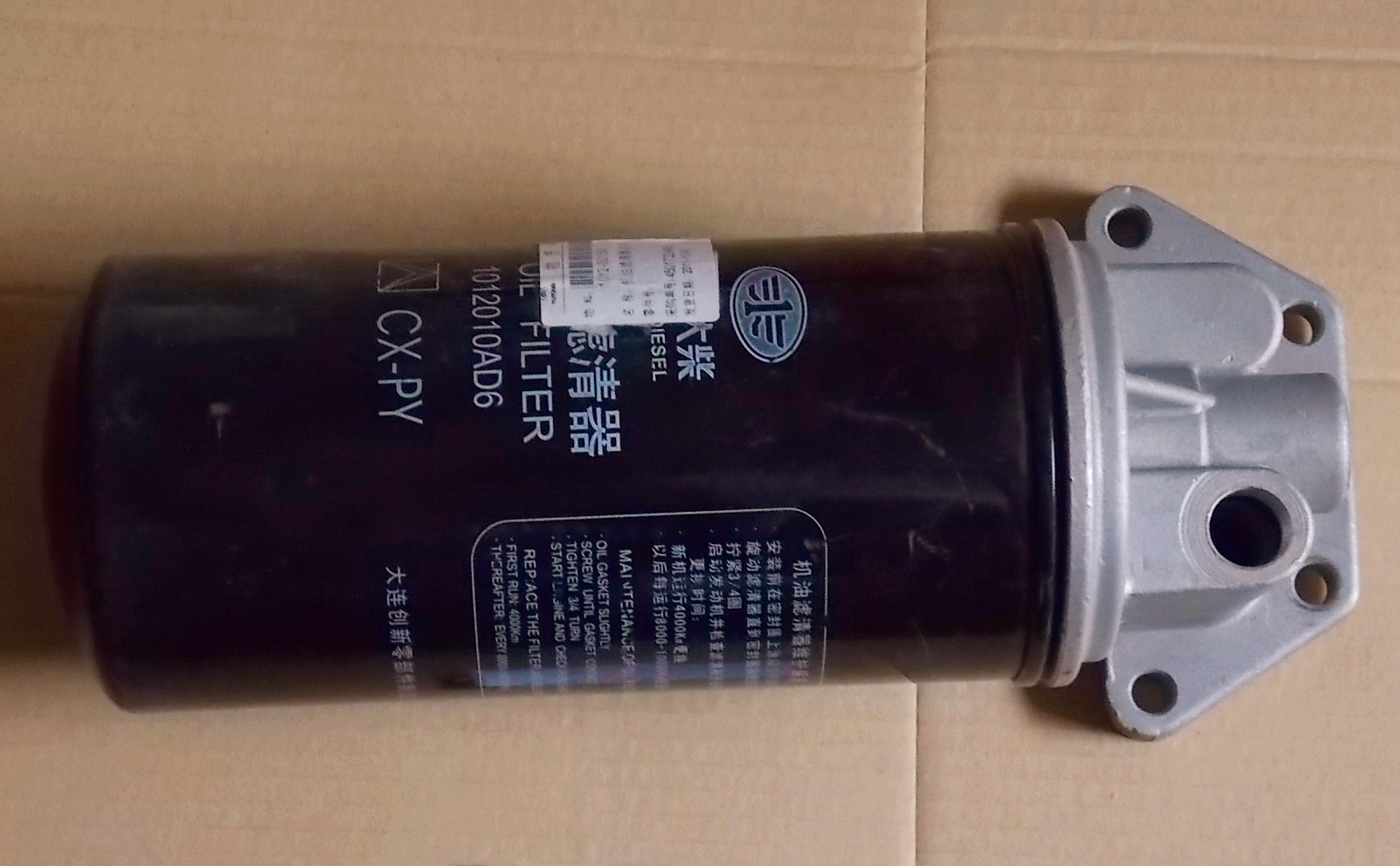 Oil filter assembly-2