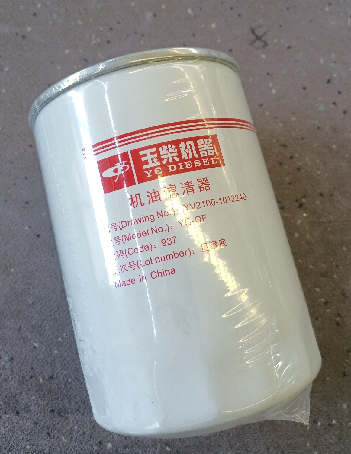 Oil filter element-1