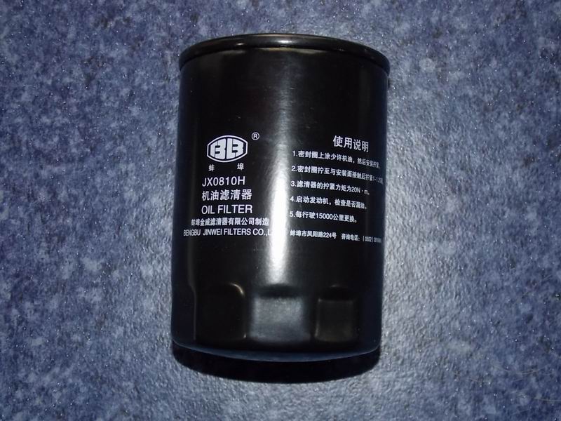 Rotating oil filter element