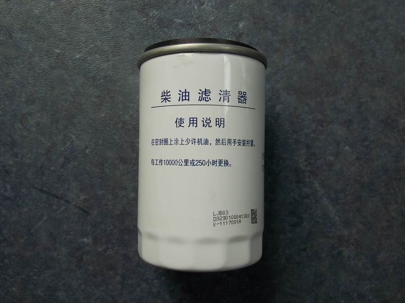 Fuel Coarse Filter