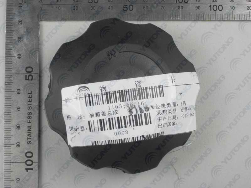 Oil tank cover small plastic-2