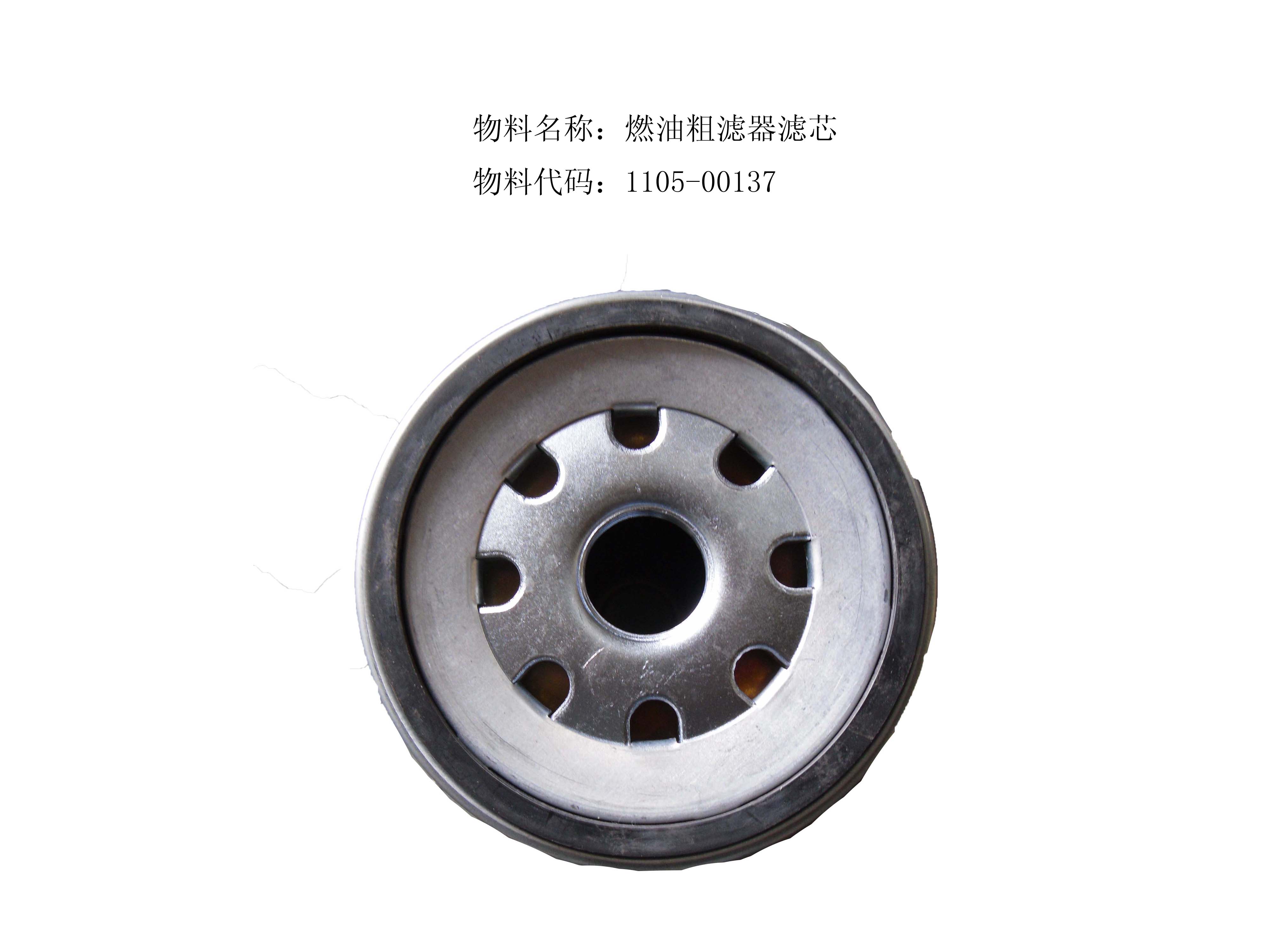 Fuel filter element-3