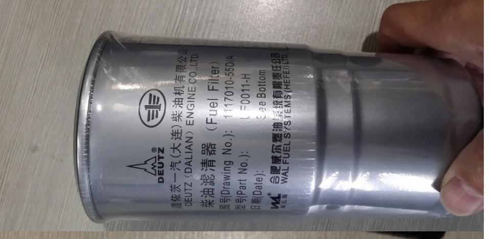 Элемент фильтра тонкой очистки топлива;