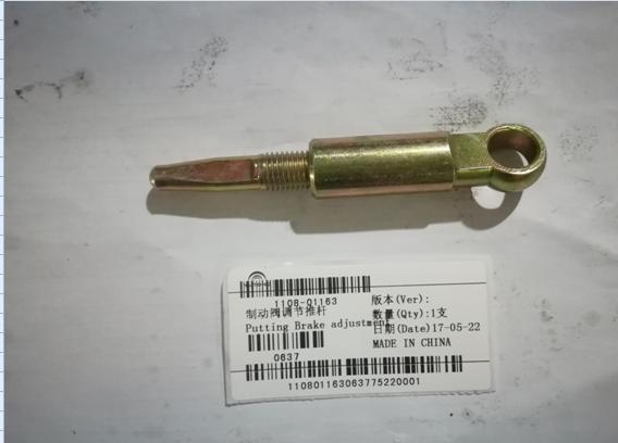 Тормозной клапан, регулирующий толкатель