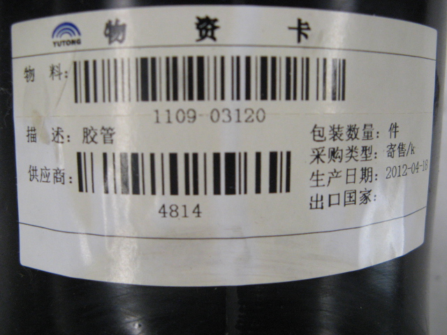 Special-shaped hose (100°, Φ76-Φ110), 122/95