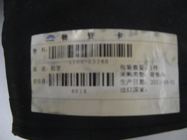 Шланг специальной формы ( 120 °, Ф 76 ), 120 / 120