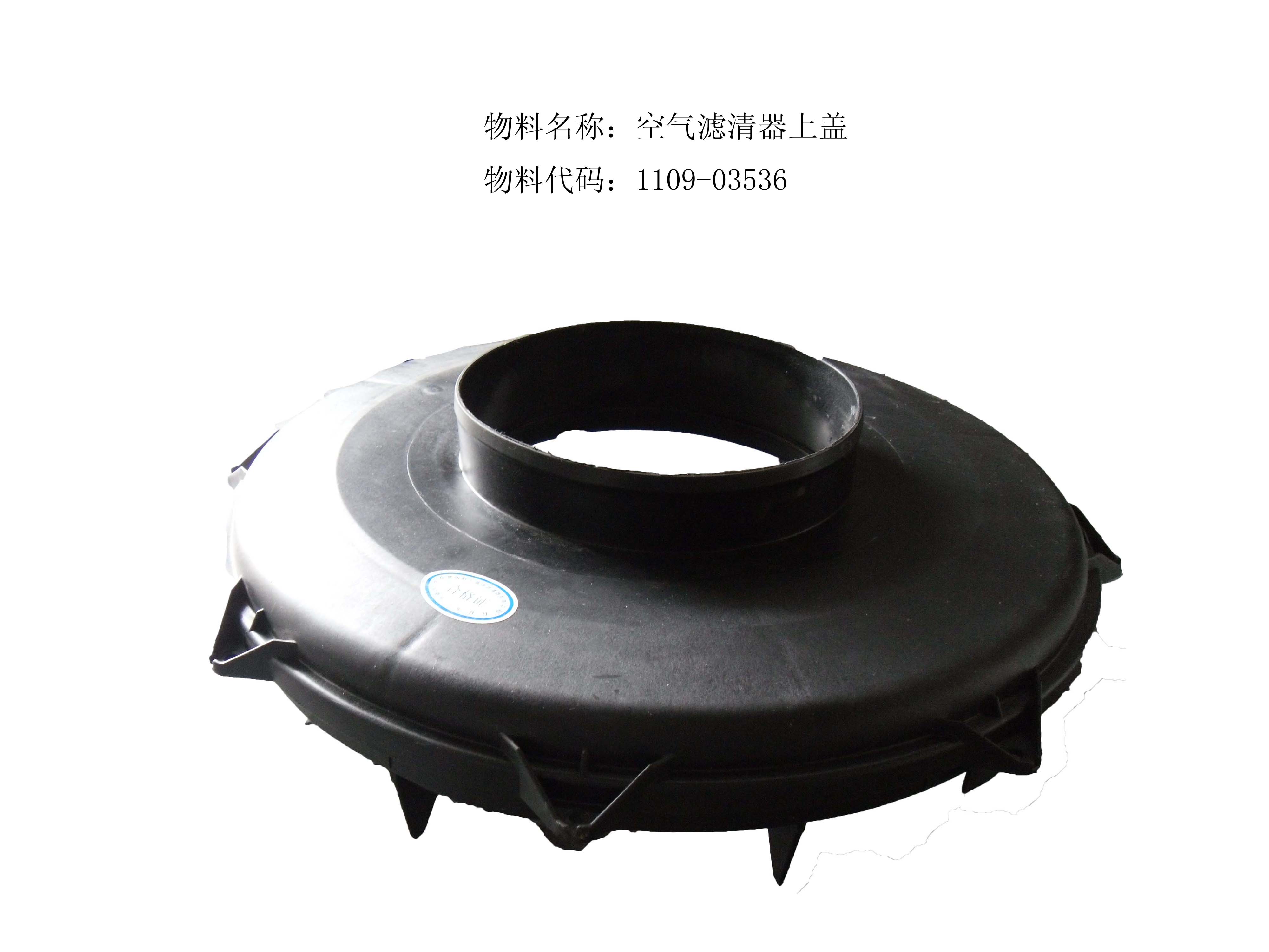 Air filter top cover-1