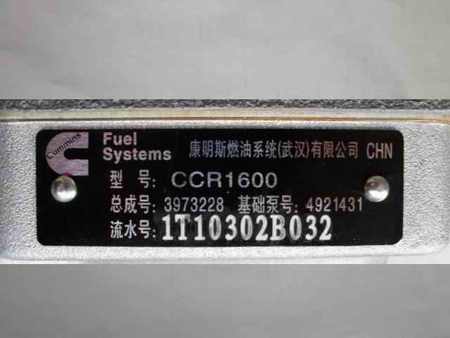 Топливный насос высокого давления; доступен для 1123-00009 поколения-1