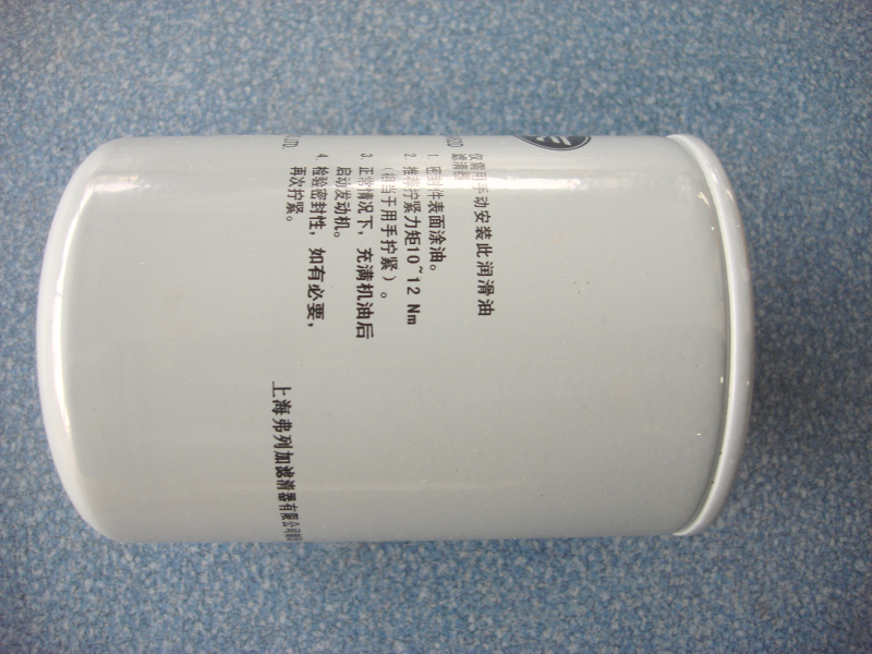 Элемент топливного фильтра тонкой очистки