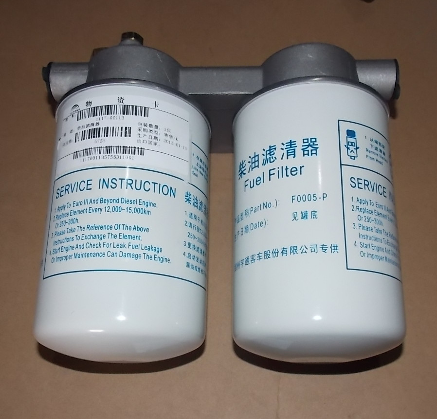 Fuel fine filter assembly