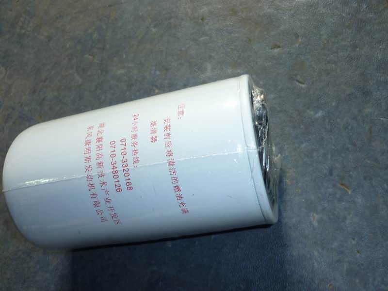 Fine fuel filter element-1
