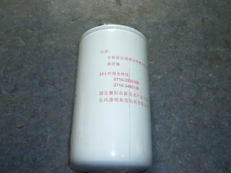 Fine fuel filter element