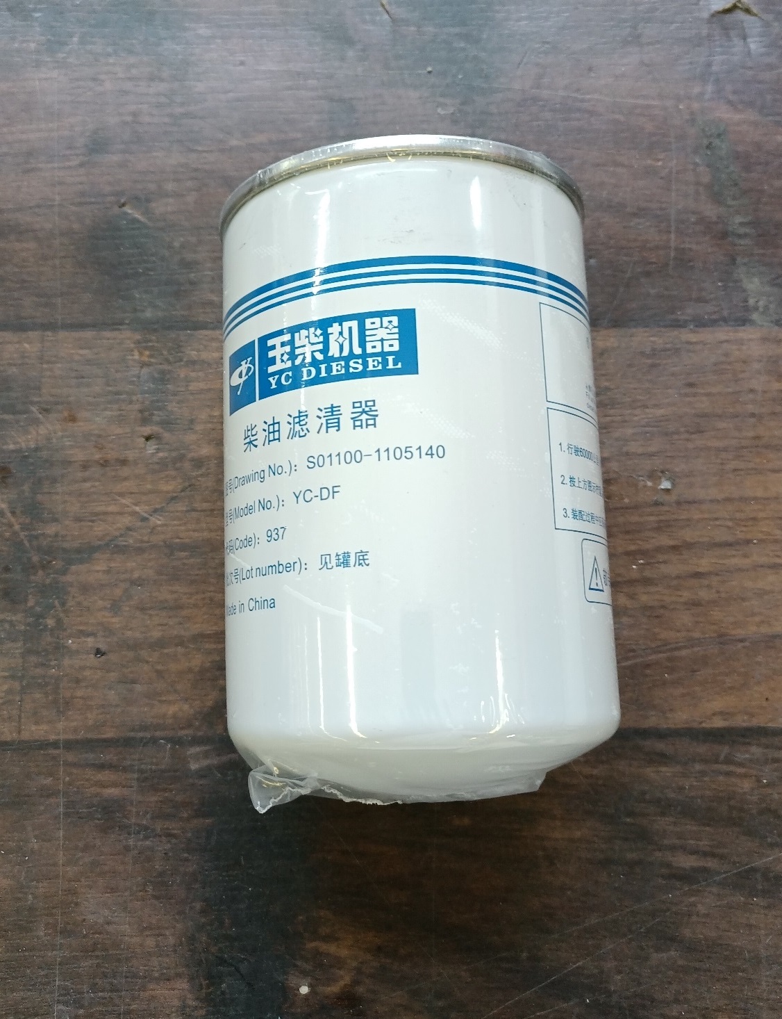 Элемент топливного фильтра тонкой очистки