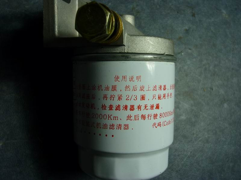 Supercharger oil filter-2