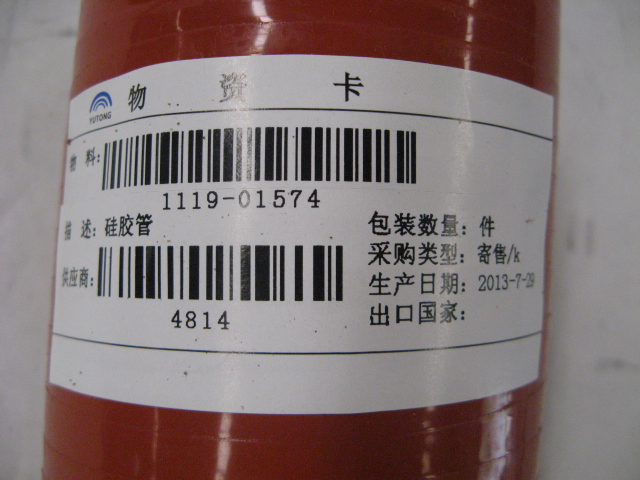 异型胶管,Φ50-Φ70高度差51,硅