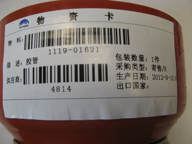 Molded straight hose, Φ64-Φ102, L=150, silicon