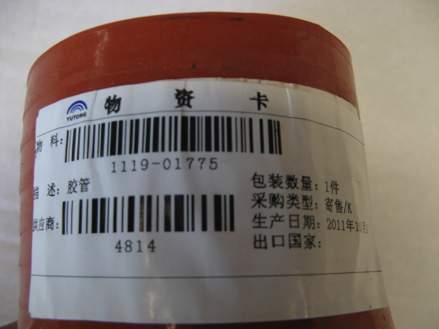 Special-shaped hose (153°, Φ76-Φ100, silicon), 92/108