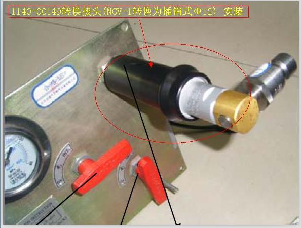 Converter (NGV-1 converts to pin type Φ12)
