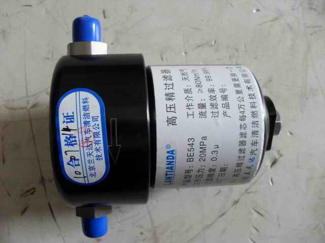 High pressure fine filter