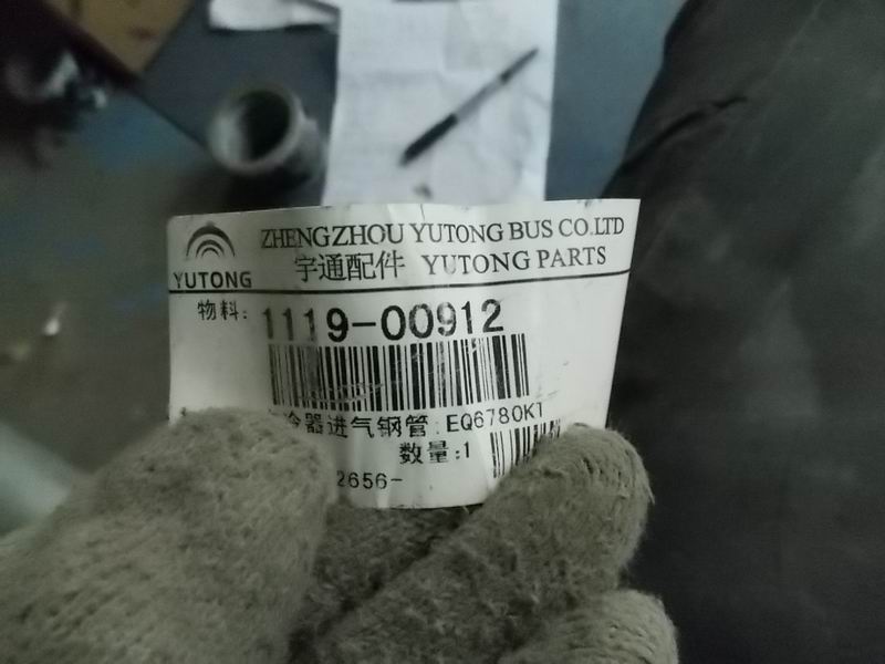 Rear section of muffler intake pipe-1