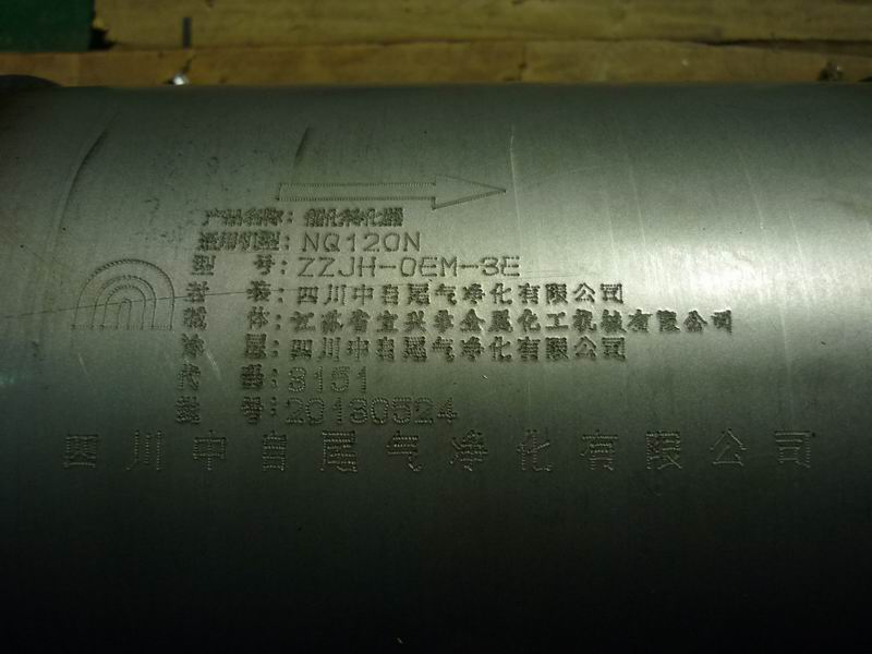 三元催化器-1