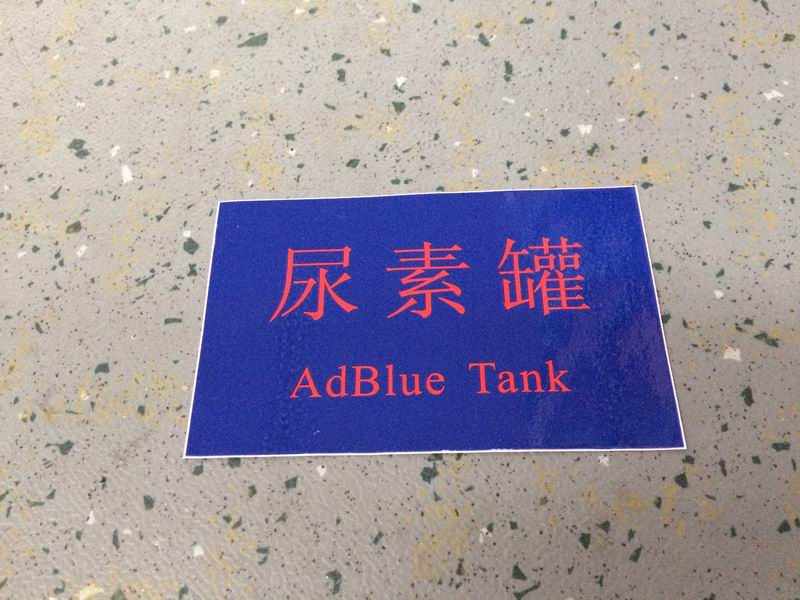 Urea jar logo (self-adhesive)