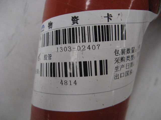 Угловой шланг (Φ 40- Ф 50 , 100 / 100 )