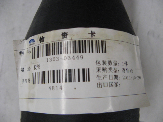 Straight hose (Φ45-Φ70, L=135)