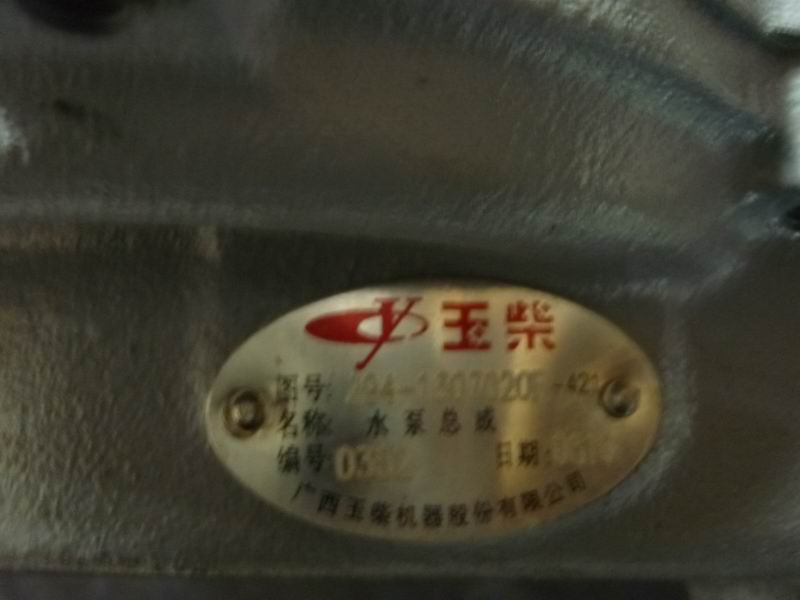 Water pump; available for 1307-00300 generations-3