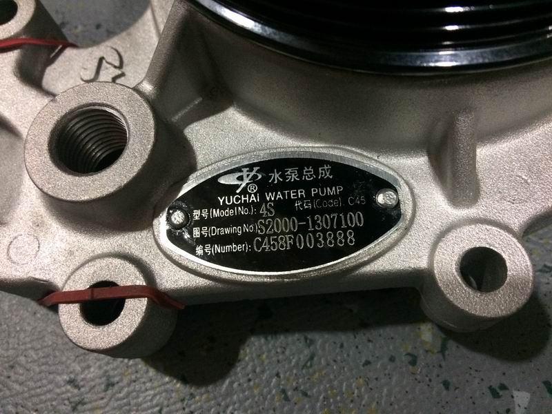 Водяной насос