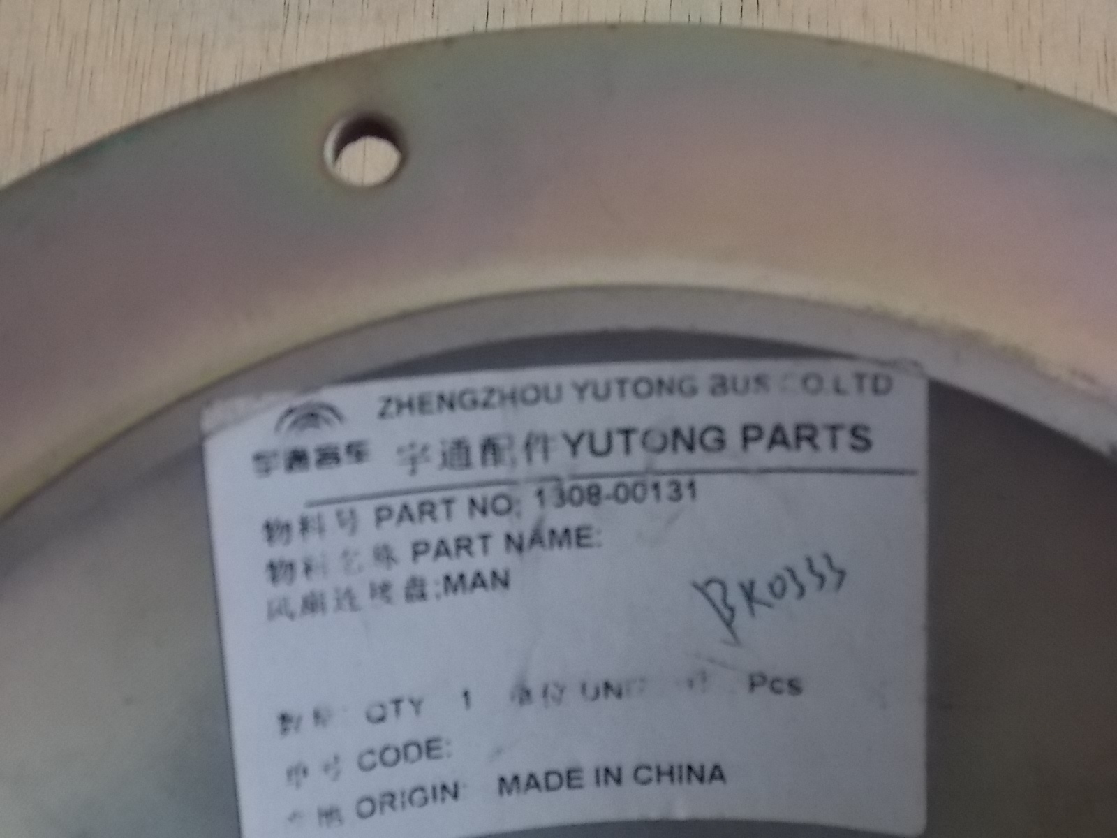 D 风扇连接盘;MAN-1