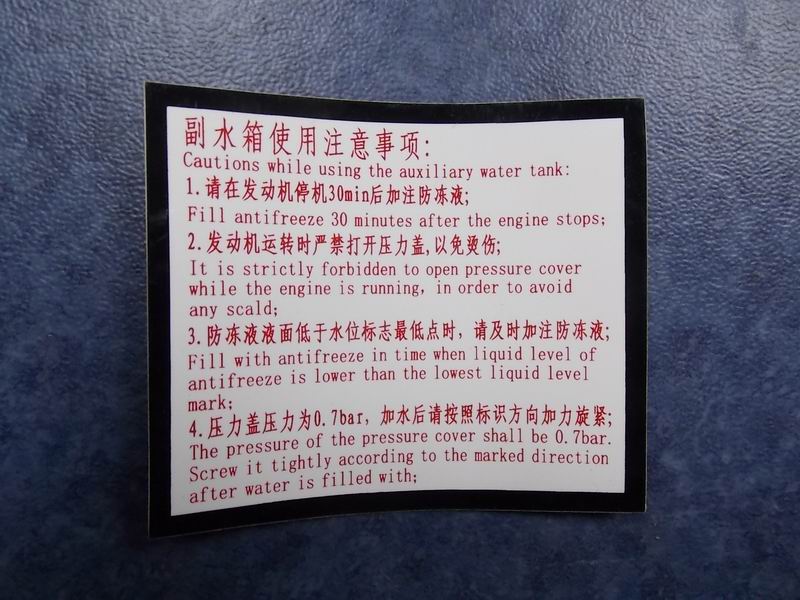 Sub-water tank warning sign (Chinese-English)