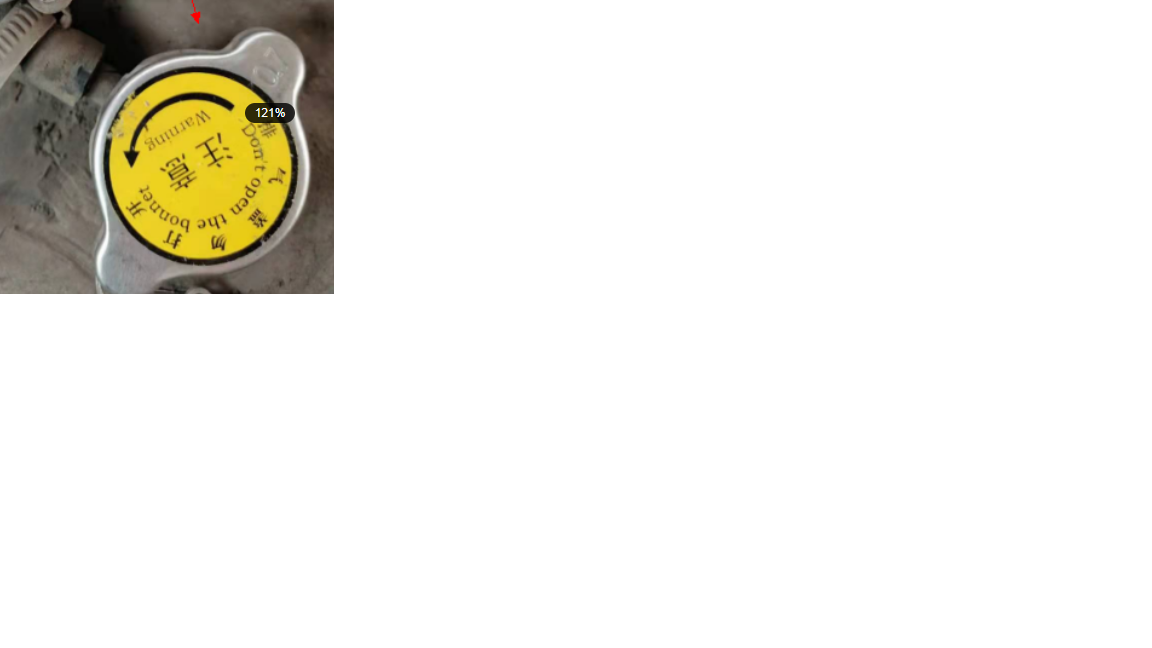 Expansion tank pressure cover; 70Kpa-1