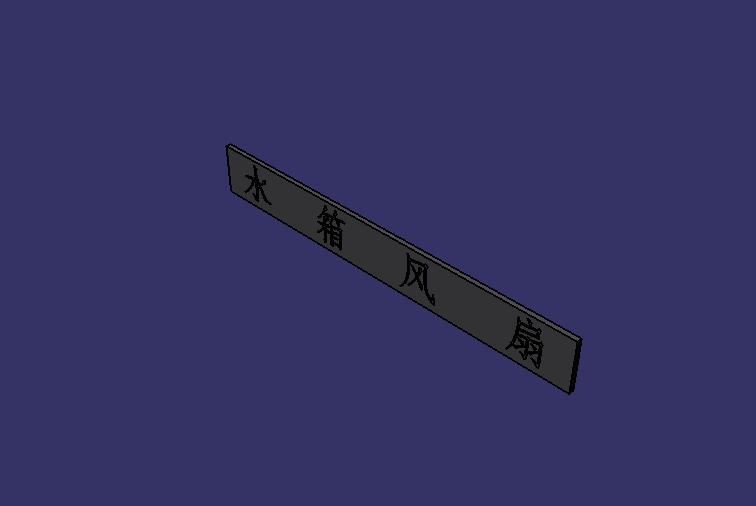 Water tank electronic fan tag