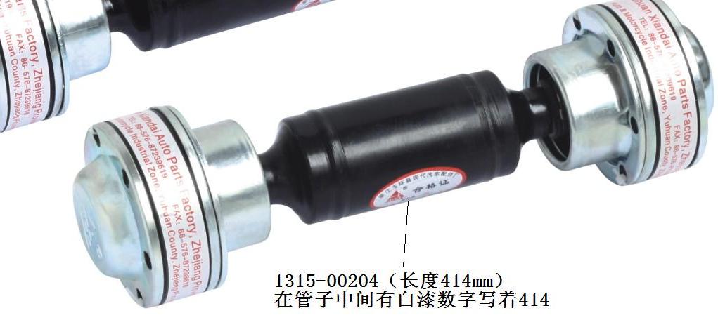 Intermediate drive shaft assembly