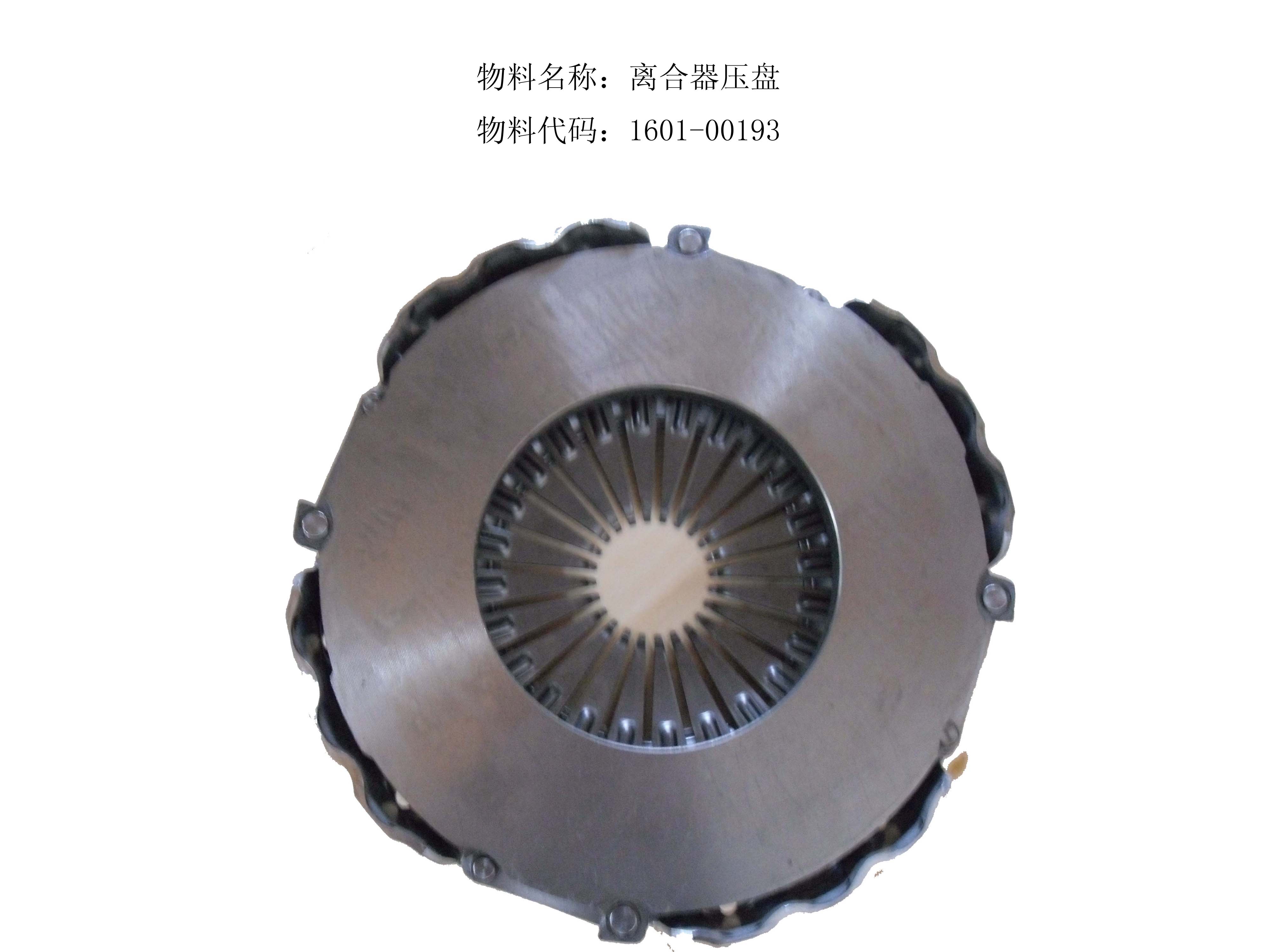 Нажимной диск сцепления-1