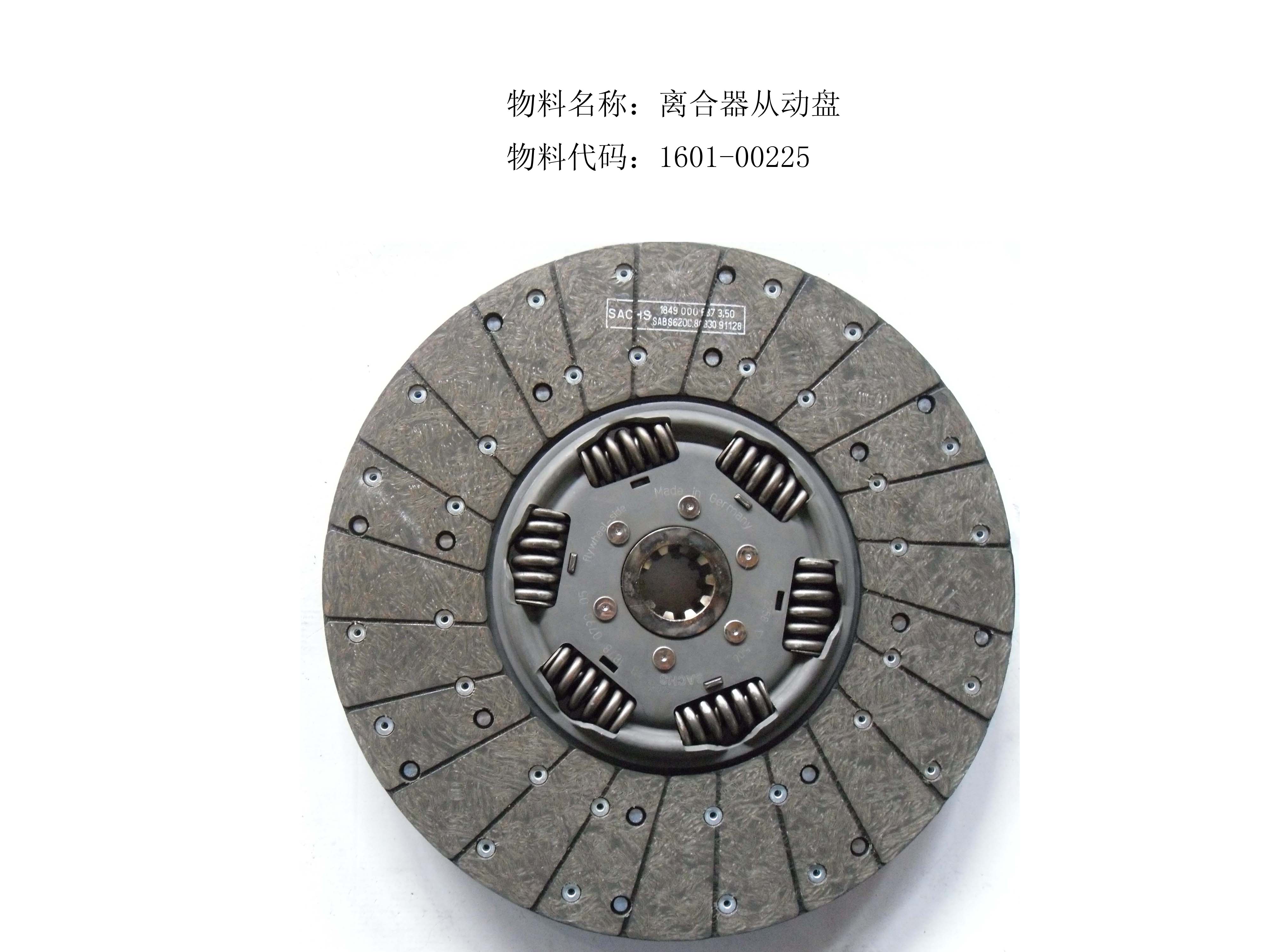 Clutch driven disc-1